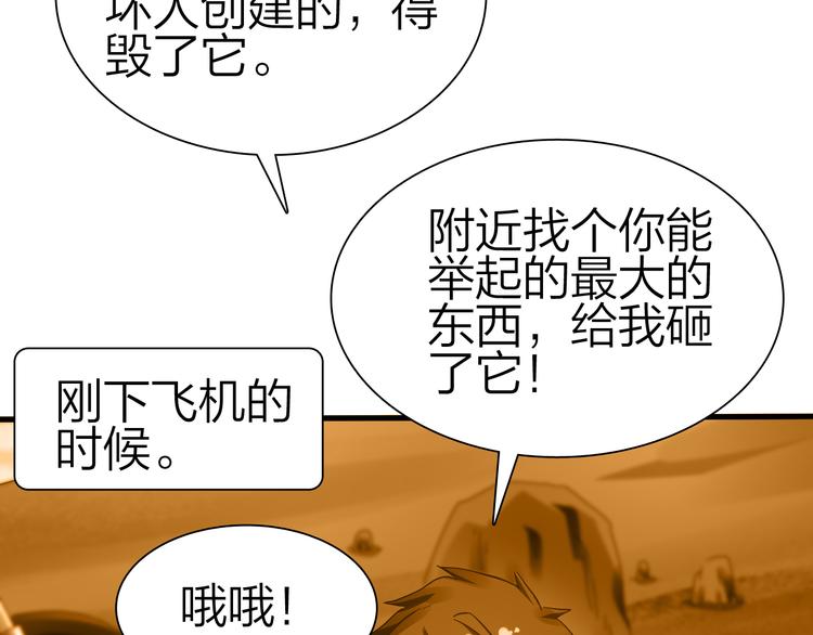 第49话 灭世的阴谋81
