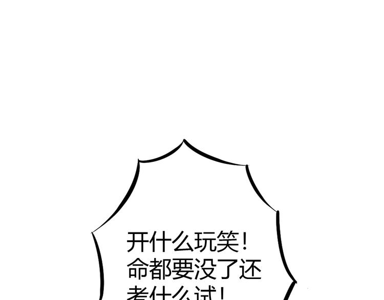 第13话 正式开挂！94