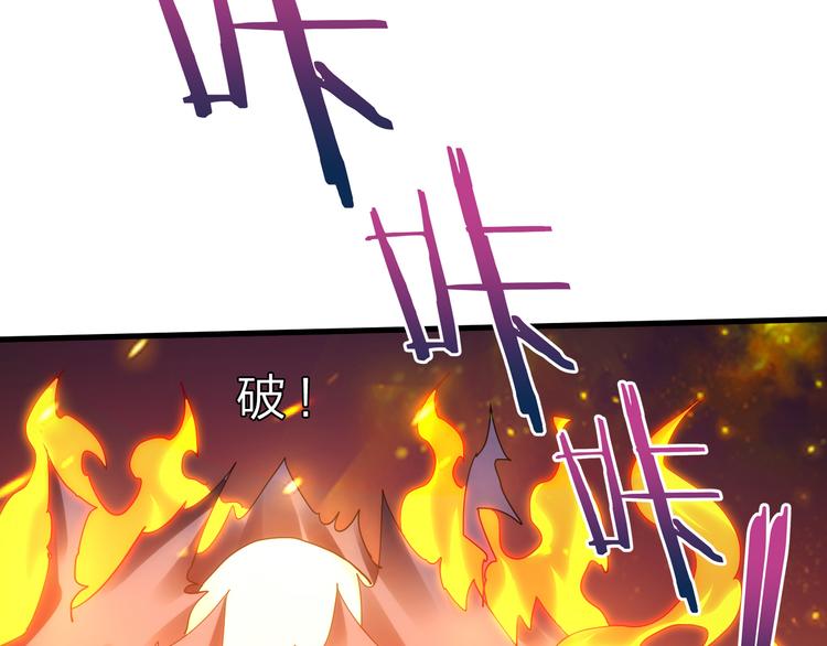 第47话 凤凰涅槃109