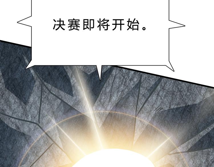 第14话 决赛圈78