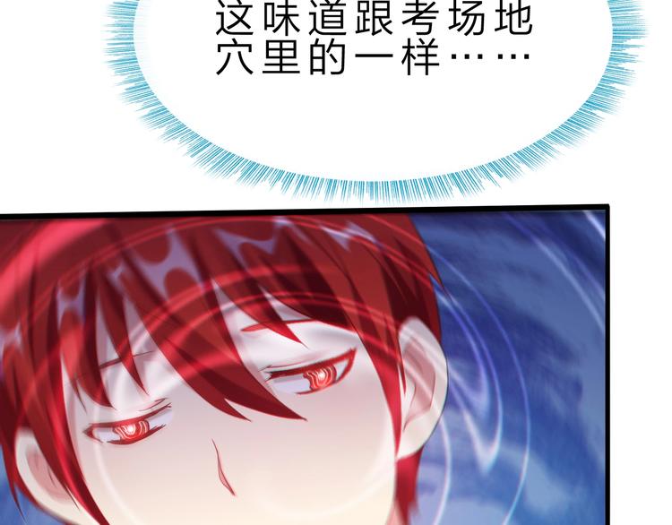 第37话 换心30