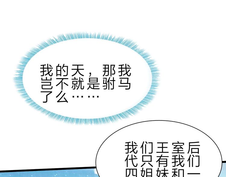 第39话 鲜血竞技场6