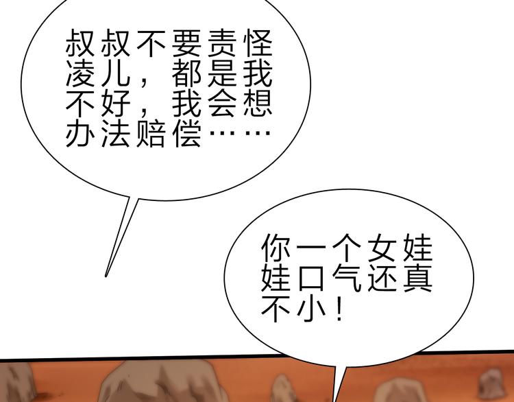 第47话 凤凰涅槃43