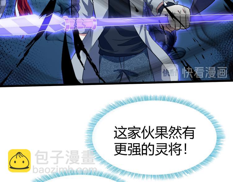 第42话 灵将大战！53