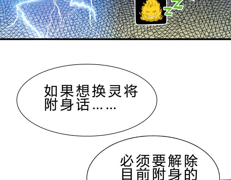 第14话 决赛圈43