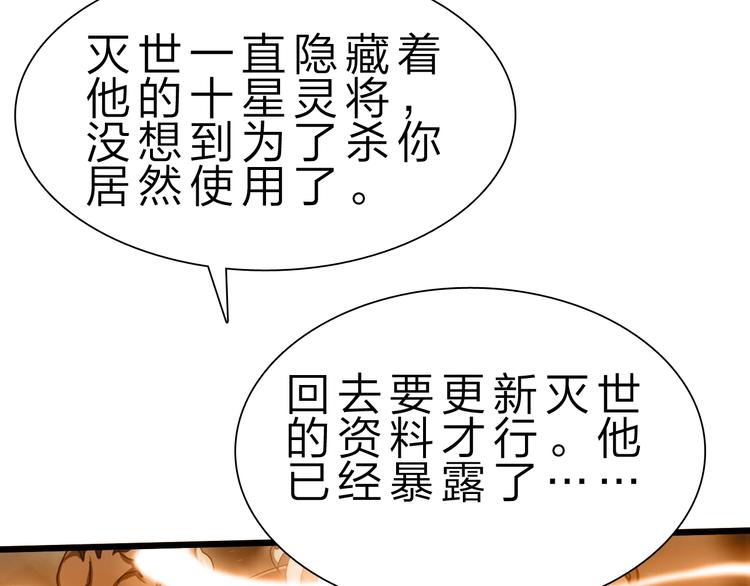 第30话 超神的爷爷83