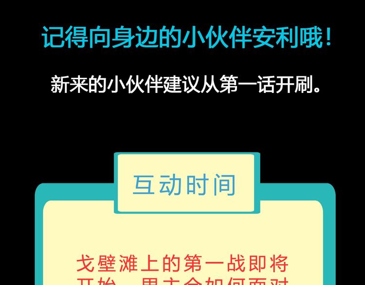 第39话 鲜血竞技场122