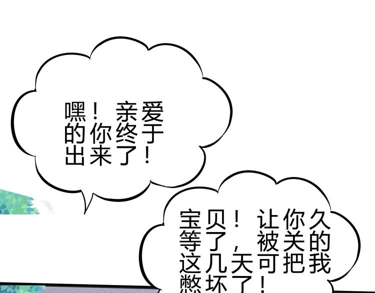 第24话 谁给你的自信？84