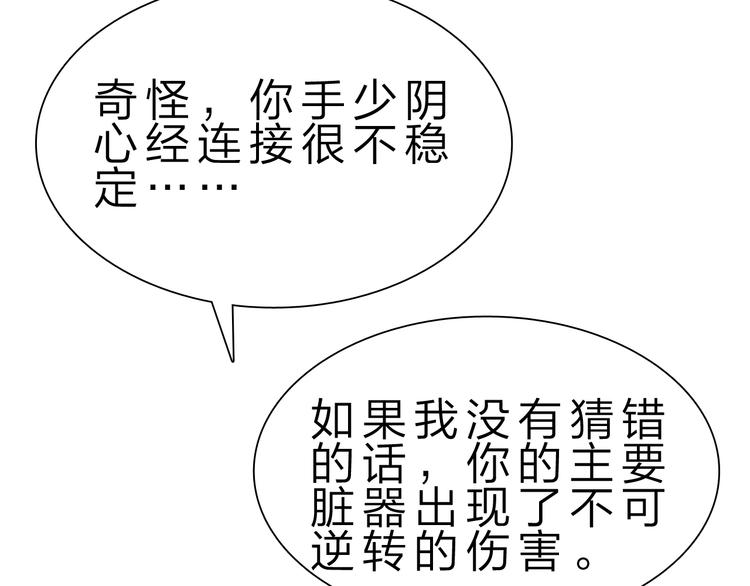 第32话 未知的装备68