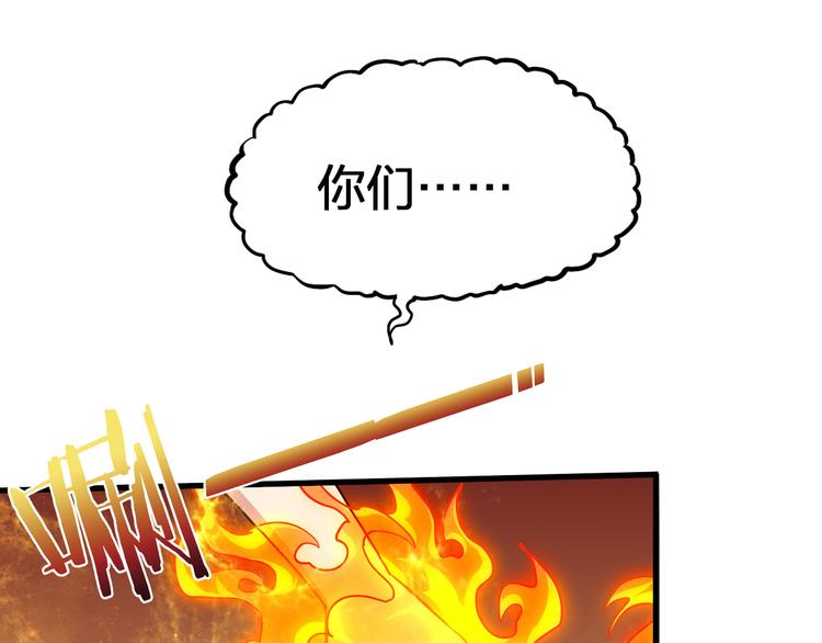 第49话 灭世的阴谋12