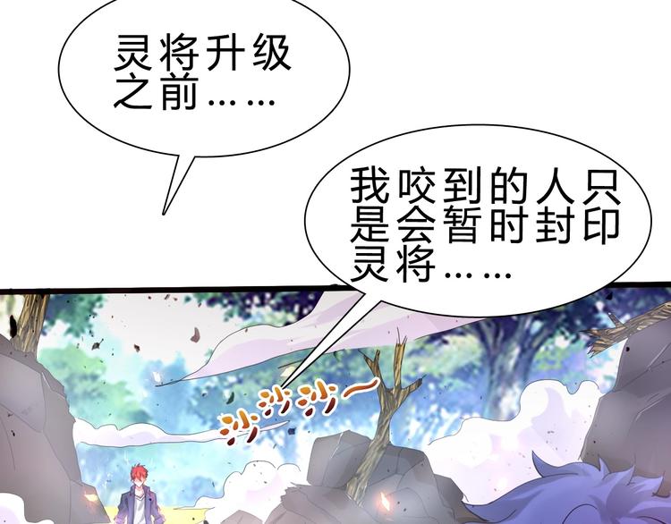 第22话 报仇！29