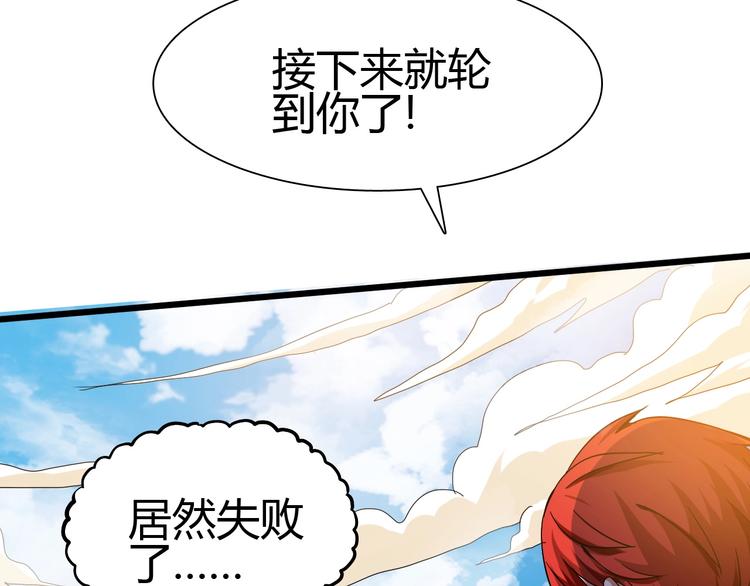 第20话 灵将融合！54