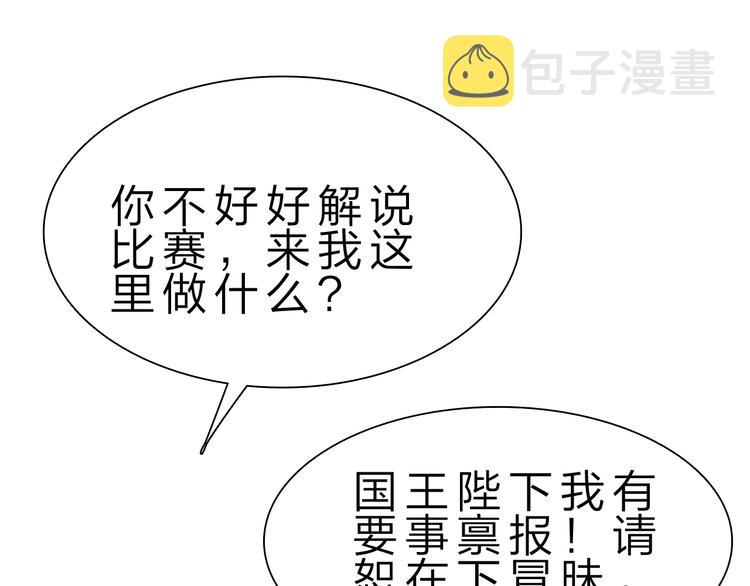 第45话 大危机！53