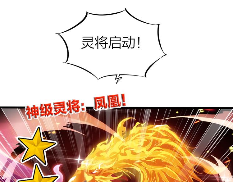 第42话 灵将大战！6
