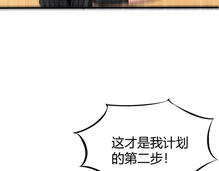 第8话 意外收获？78