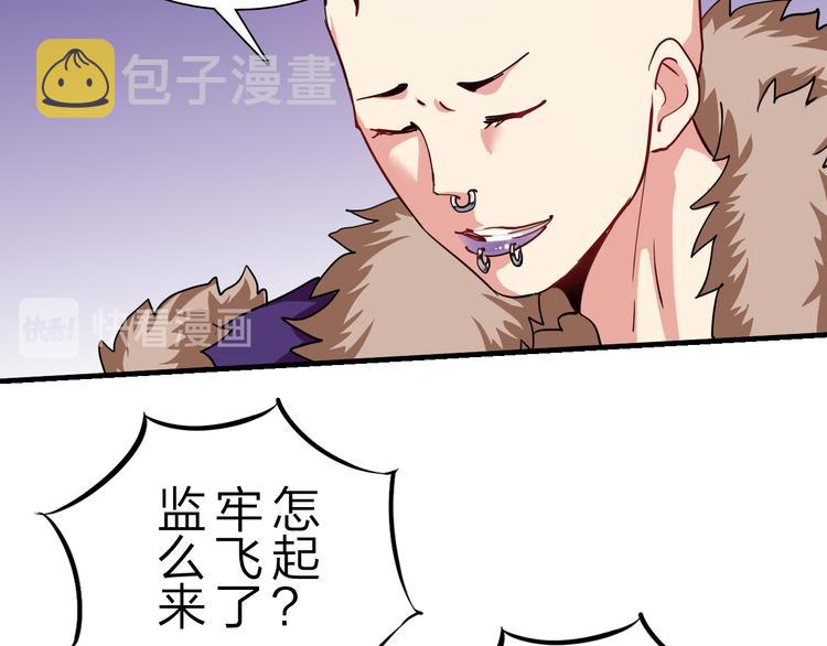 第47话 凤凰涅槃74