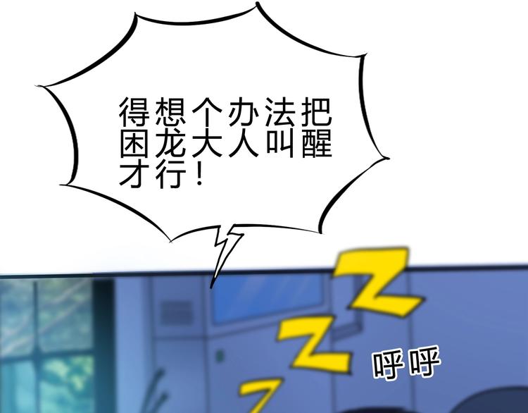 第17话 吃鸡！116