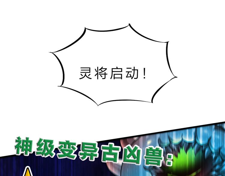 第44话 公开处刑！106