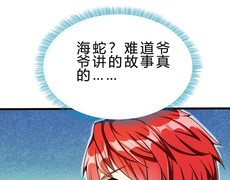 第31话 蕾娜觉醒！73
