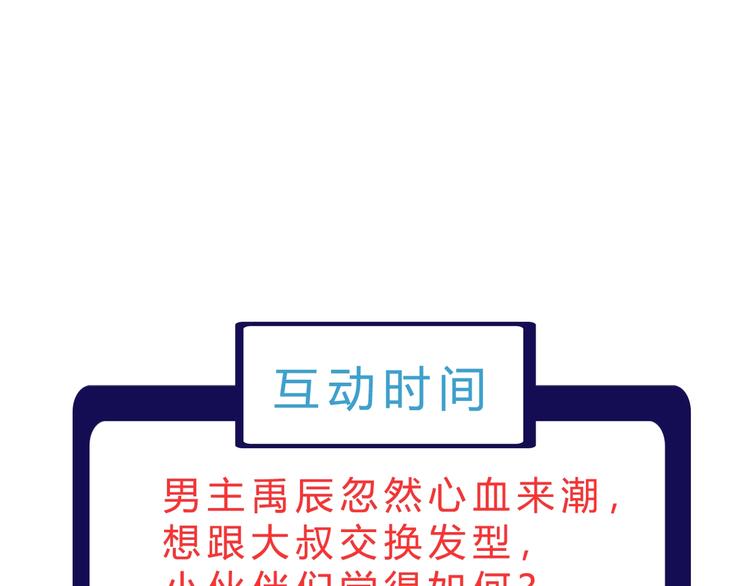 第8话 意外收获？129