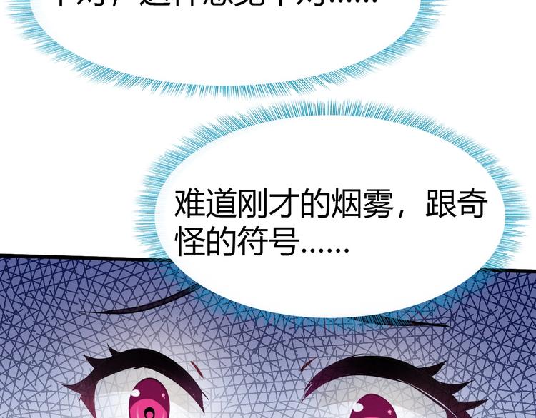 第12话 内心的恐惧50