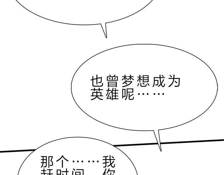 第43话 同归于尽！123