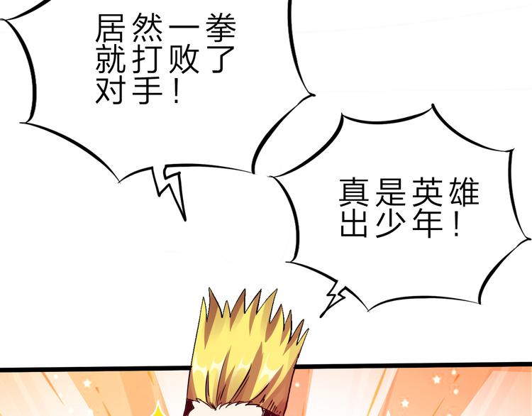第41话  邪恶之人登场！5