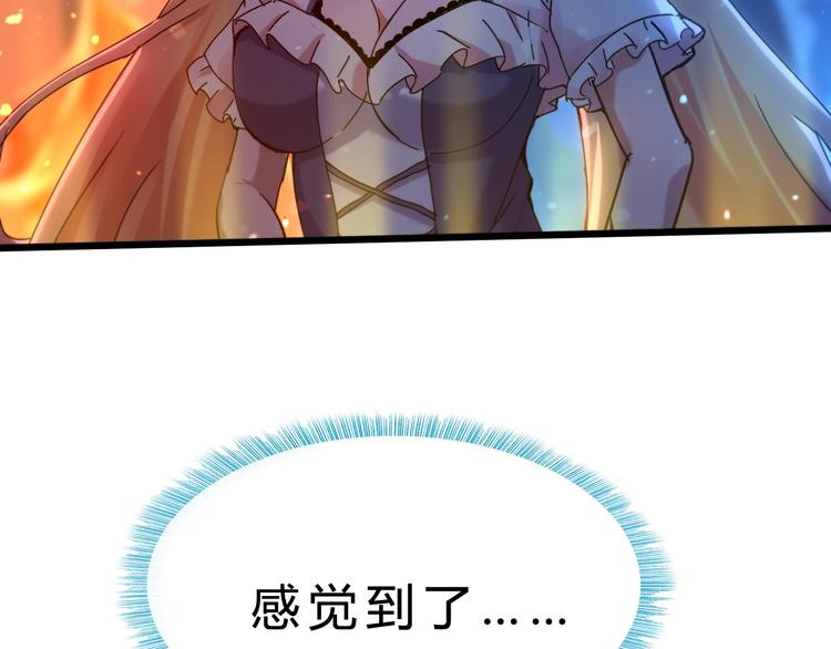 第31话 蕾娜觉醒！106