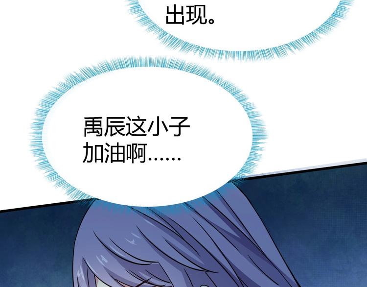 第13话 正式开挂！61