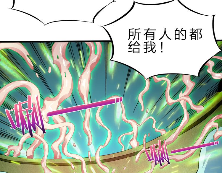 第48话 混沌形态！110