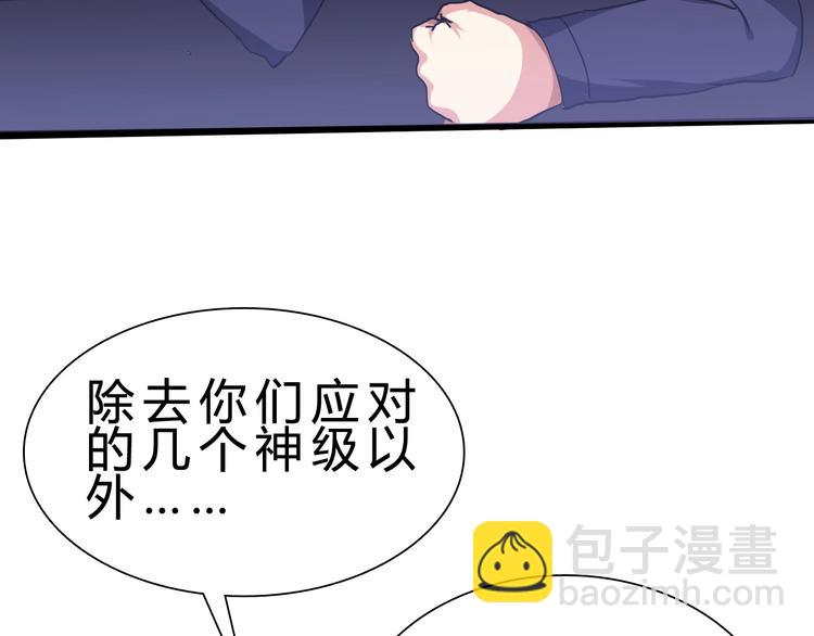 第23话 身世之谜74