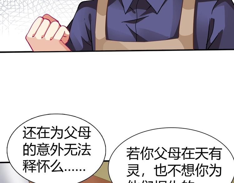 第1话 觉醒20