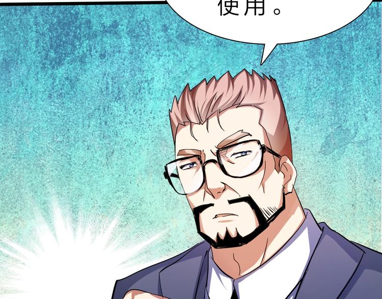 第32话 未知的装备99