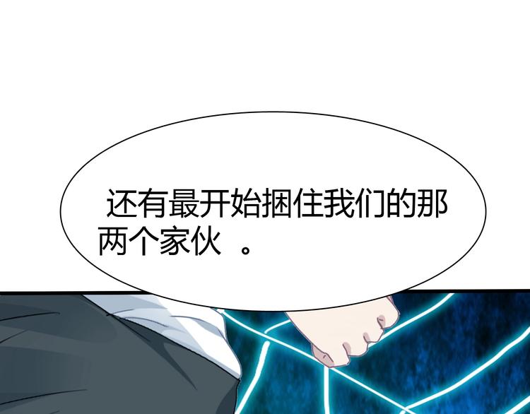 第9话 强敌现身！99