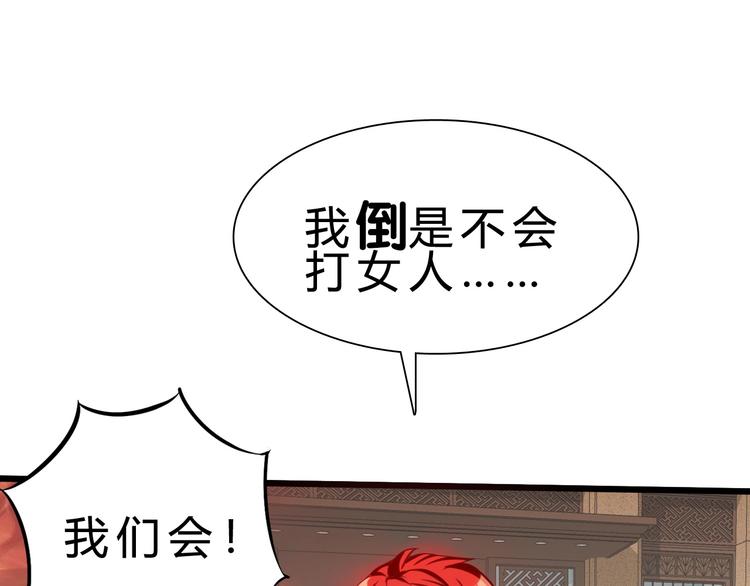 第24话 谁给你的自信？110