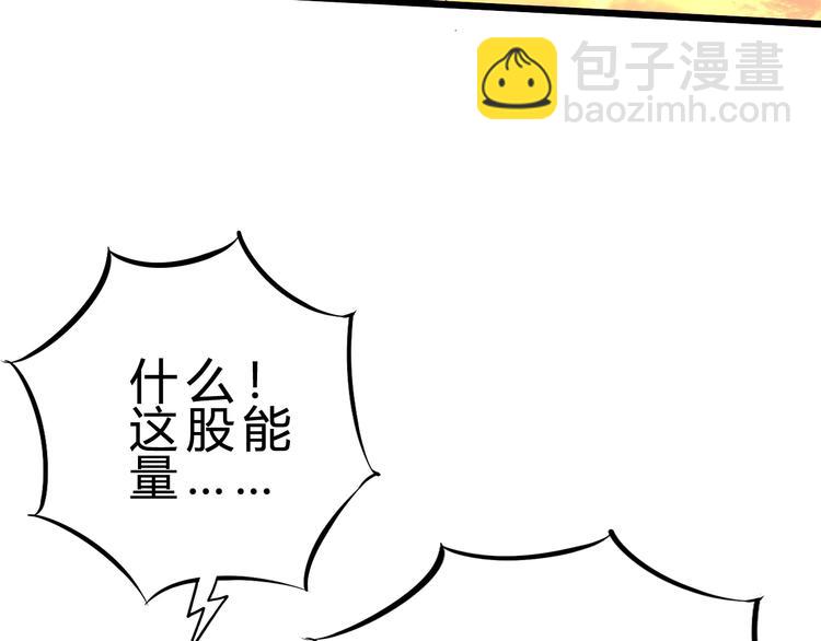 第25话 再觉醒一个！90
