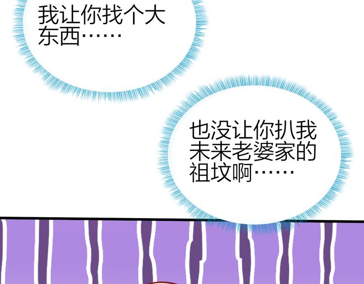 第49话 灭世的阴谋83