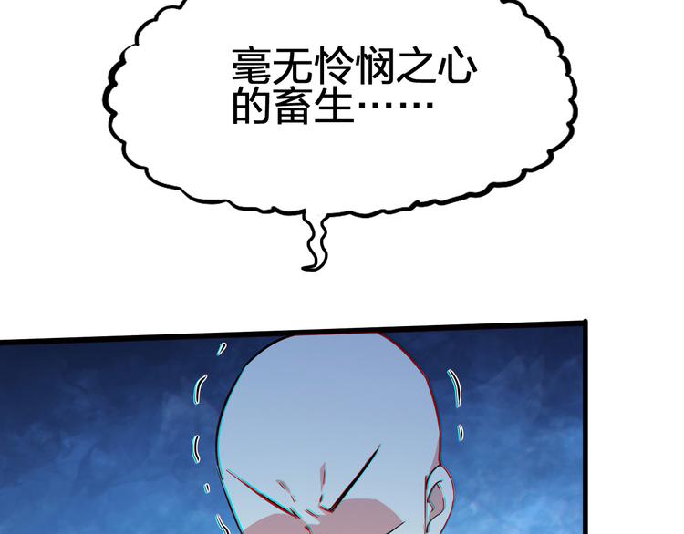 第49话 灭世的阴谋8