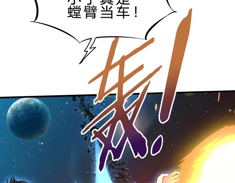 完结篇 超神对超神！44