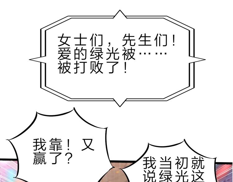 第41话  邪恶之人登场！90