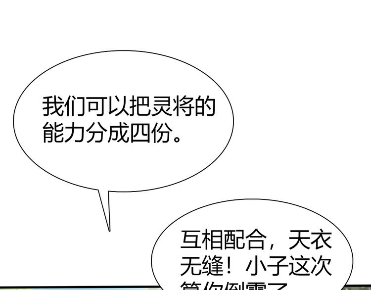 第8话 意外收获？20