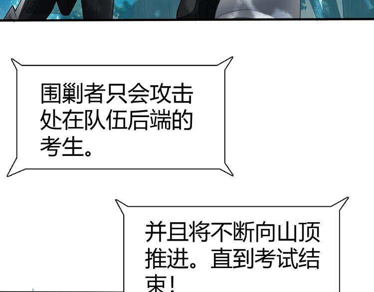 第6话 考试开始！69