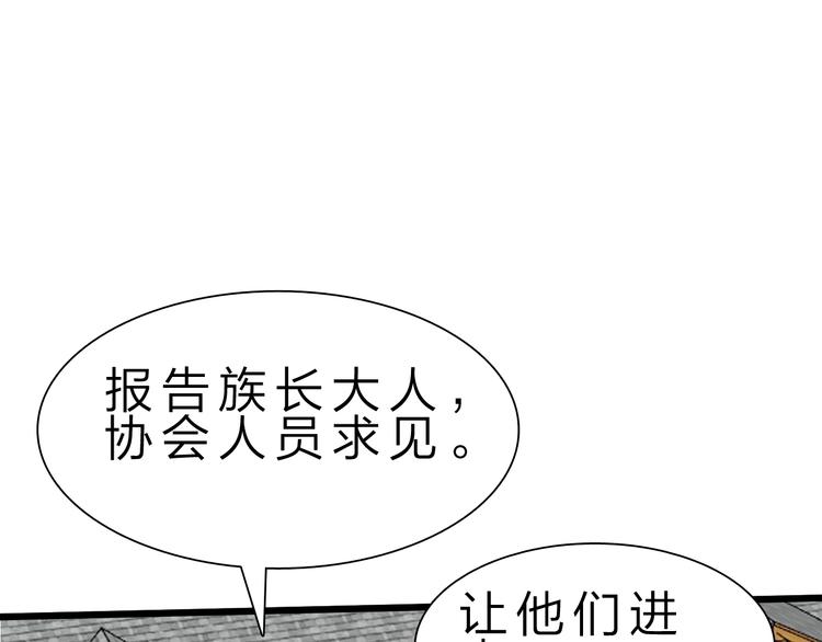 第32话 未知的装备91