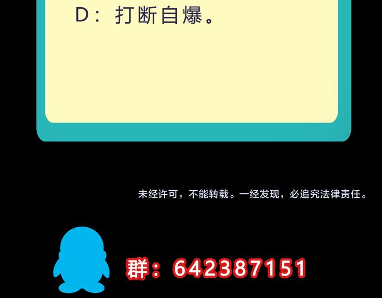 第43话 同归于尽！144