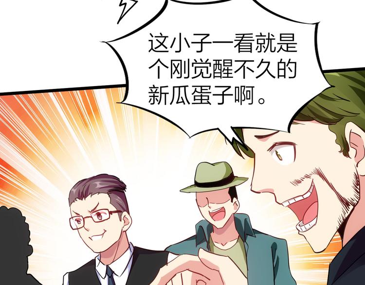 第42话 灵将大战！110
