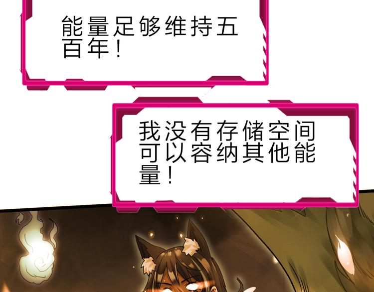 第44话 公开处刑！42