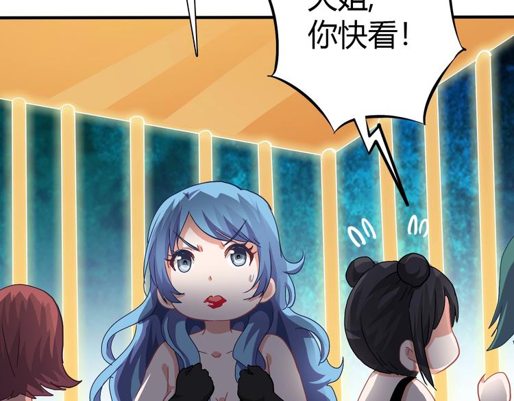 第8话 意外收获？52