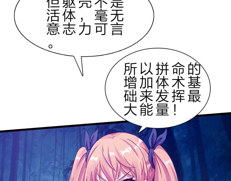 第35话 三灵将融合77