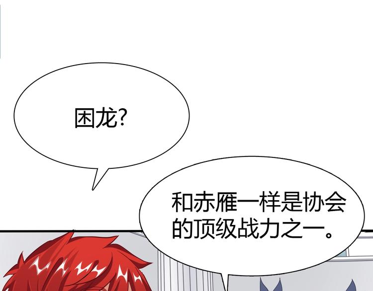 第5话 考生集结！23