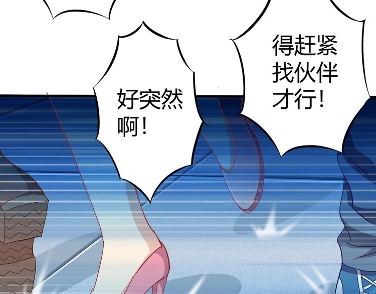 第5话 考生集结！34